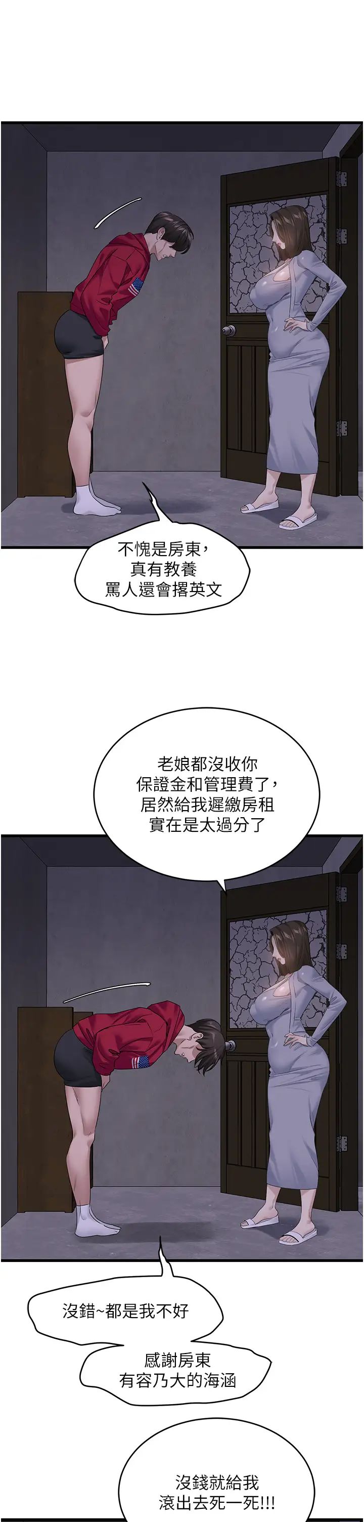 《地表最屌卧底干员》漫画最新章节第17话 - 金(精)钱游戏免费下拉式在线观看章节第【21】张图片