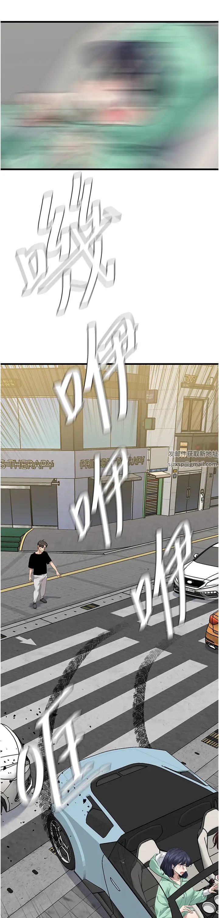 《地表最屌卧底干员》漫画最新章节第18话 - 一帘“湿”梦免费下拉式在线观看章节第【9】张图片