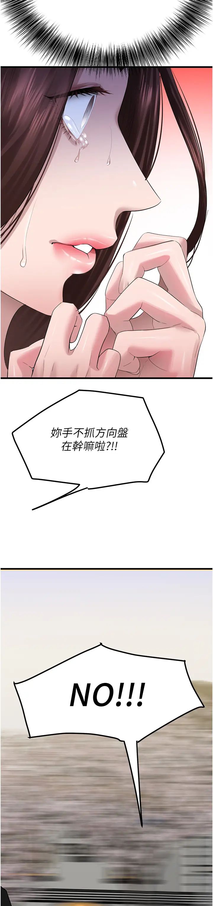 《地表最屌卧底干员》漫画最新章节第18话 - 一帘“湿”梦免费下拉式在线观看章节第【11】张图片