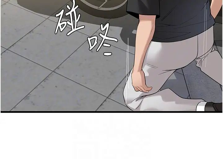 《地表最屌卧底干员》漫画最新章节第18话 - 一帘“湿”梦免费下拉式在线观看章节第【14】张图片