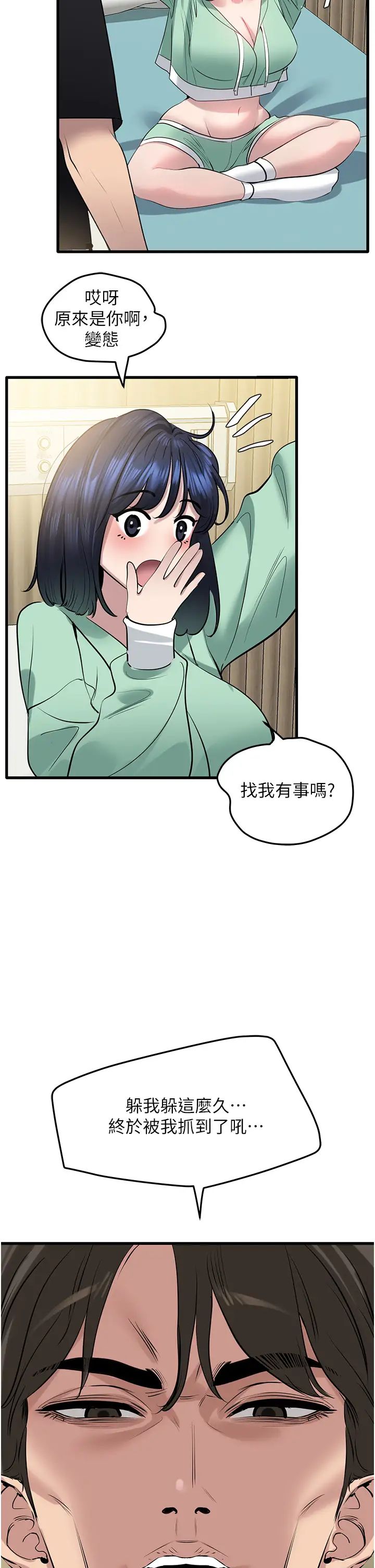 《地表最屌卧底干员》漫画最新章节第18话 - 一帘“湿”梦免费下拉式在线观看章节第【35】张图片