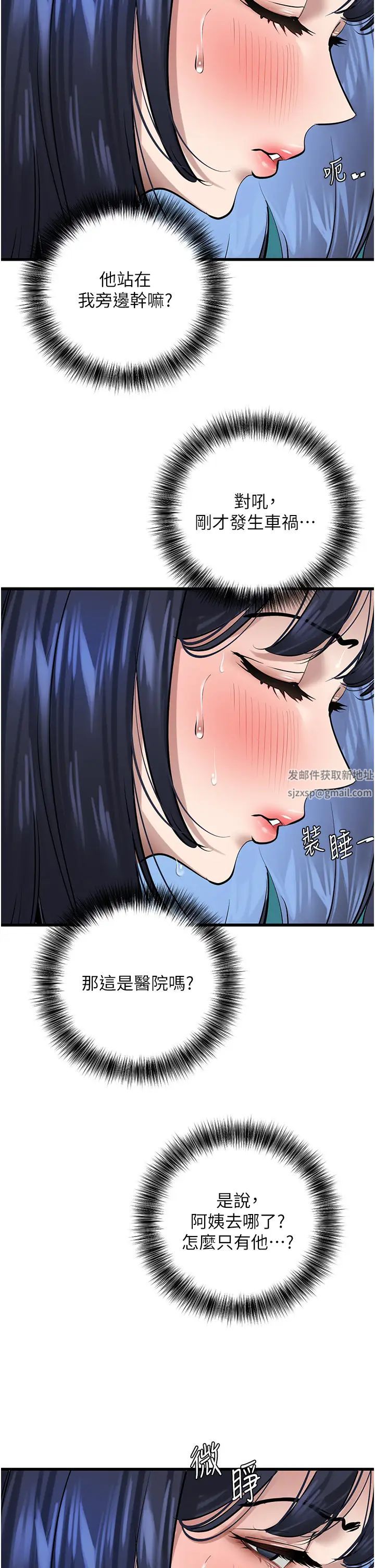 《地表最屌卧底干员》漫画最新章节第18话 - 一帘“湿”梦免费下拉式在线观看章节第【33】张图片