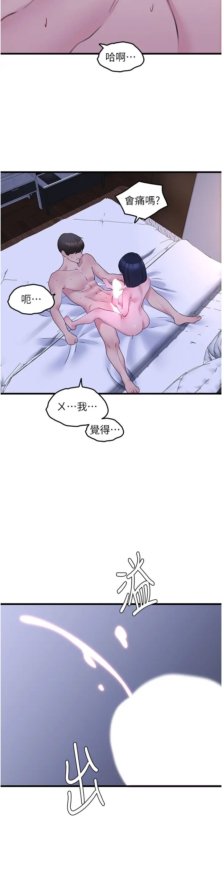 《地表最屌卧底干员》漫画最新章节第20话 - 天然ㄟ尚甜免费下拉式在线观看章节第【33】张图片