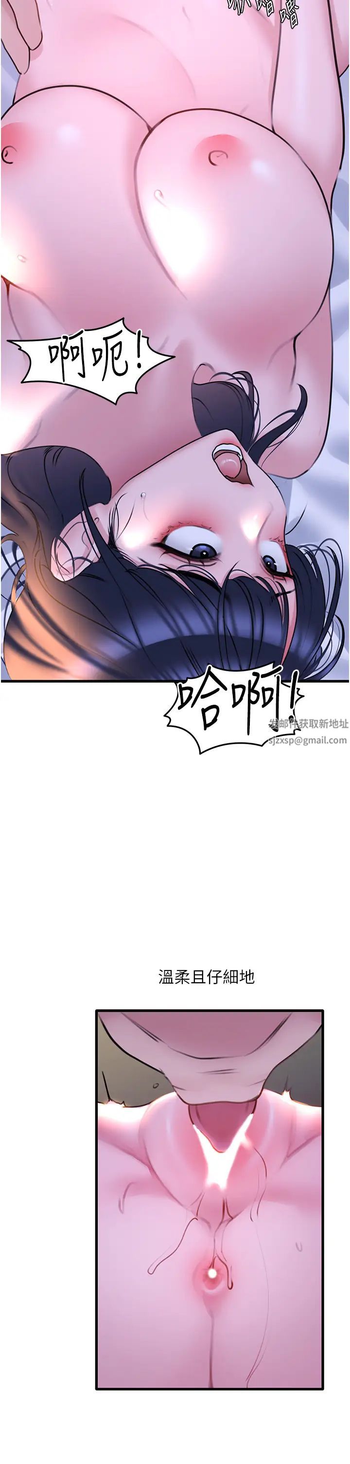 《地表最屌卧底干员》漫画最新章节第20话 - 天然ㄟ尚甜免费下拉式在线观看章节第【41】张图片