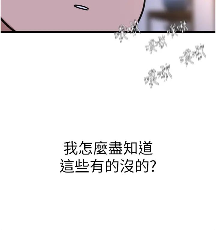 《地表最屌卧底干员》漫画最新章节第21话 - 直捣黄金城免费下拉式在线观看章节第【19】张图片