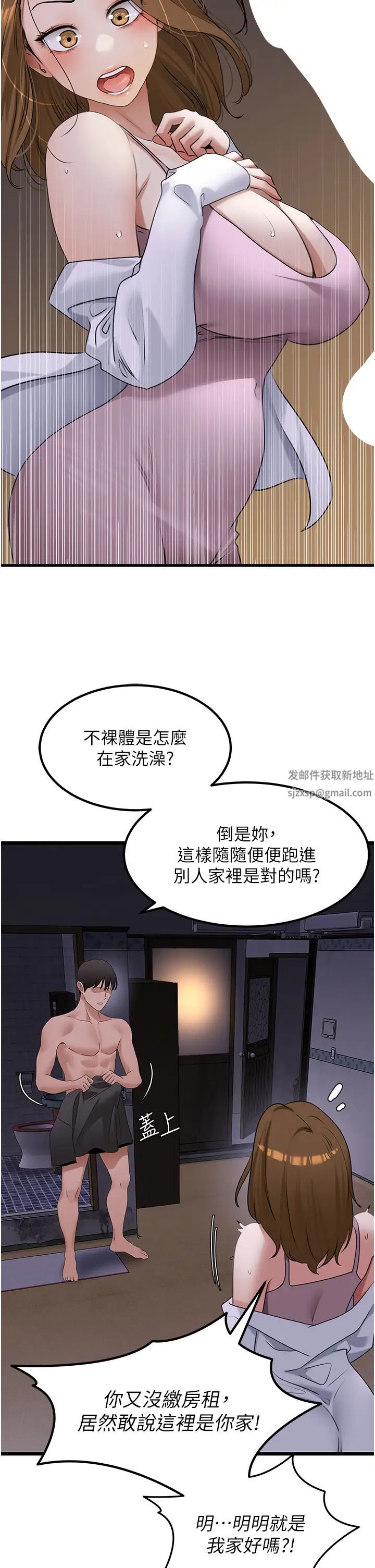 《地表最屌卧底干员》漫画最新章节第21话 - 直捣黄金城免费下拉式在线观看章节第【40】张图片