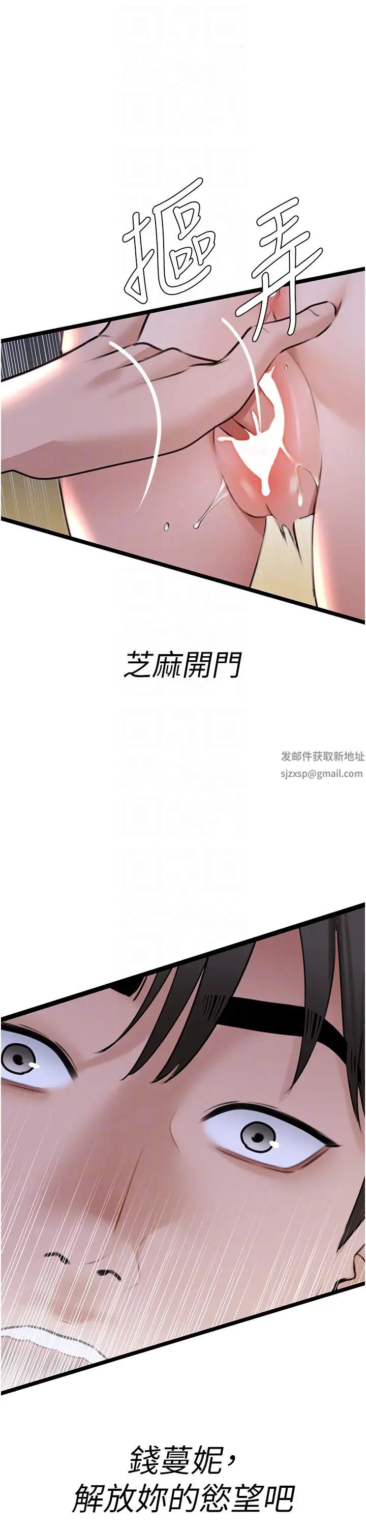 《地表最屌卧底干员》漫画最新章节第21话 - 直捣黄金城免费下拉式在线观看章节第【14】张图片