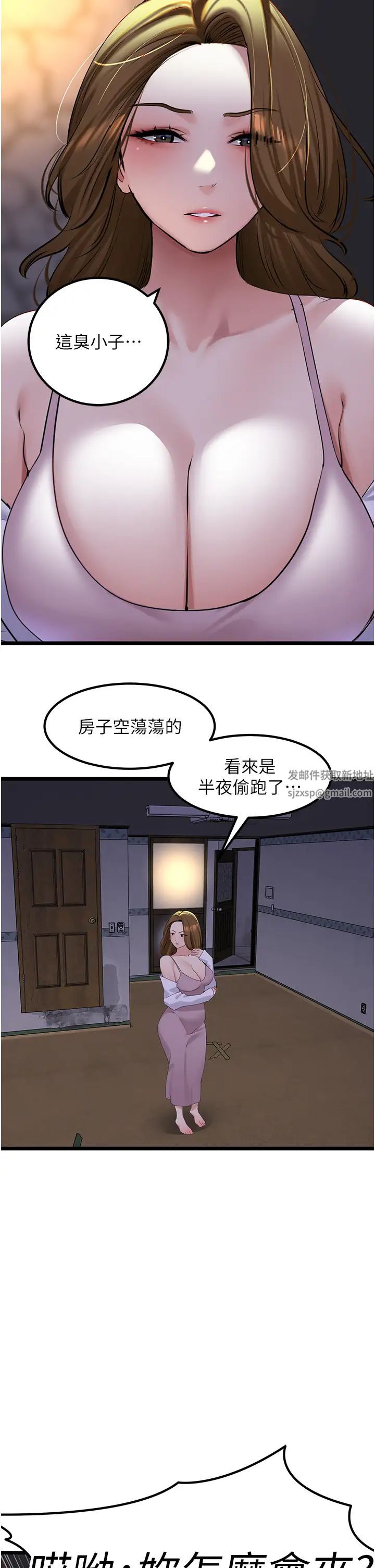 《地表最屌卧底干员》漫画最新章节第21话 - 直捣黄金城免费下拉式在线观看章节第【37】张图片