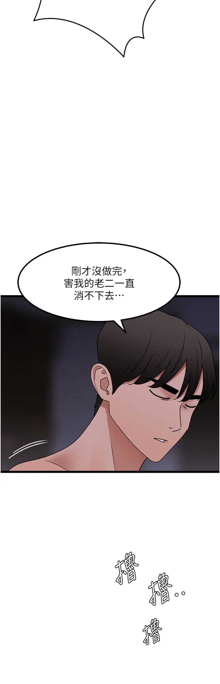 《地表最屌卧底干员》漫画最新章节第21话 - 直捣黄金城免费下拉式在线观看章节第【44】张图片