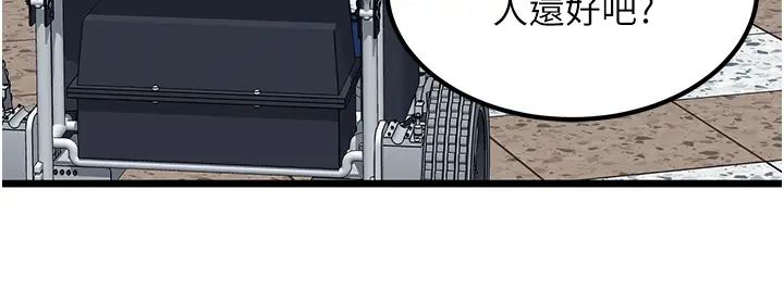 《地表最屌卧底干员》漫画最新章节第21话 - 直捣黄金城免费下拉式在线观看章节第【51】张图片