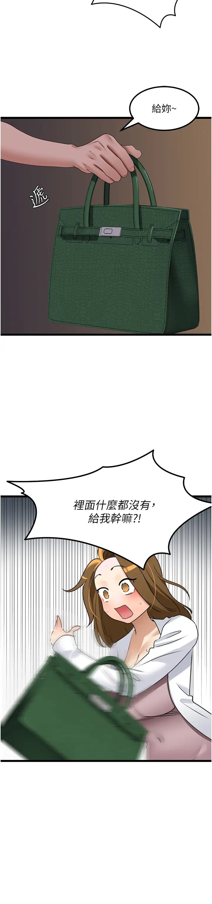 《地表最屌卧底干员》漫画最新章节第21话 - 直捣黄金城免费下拉式在线观看章节第【41】张图片