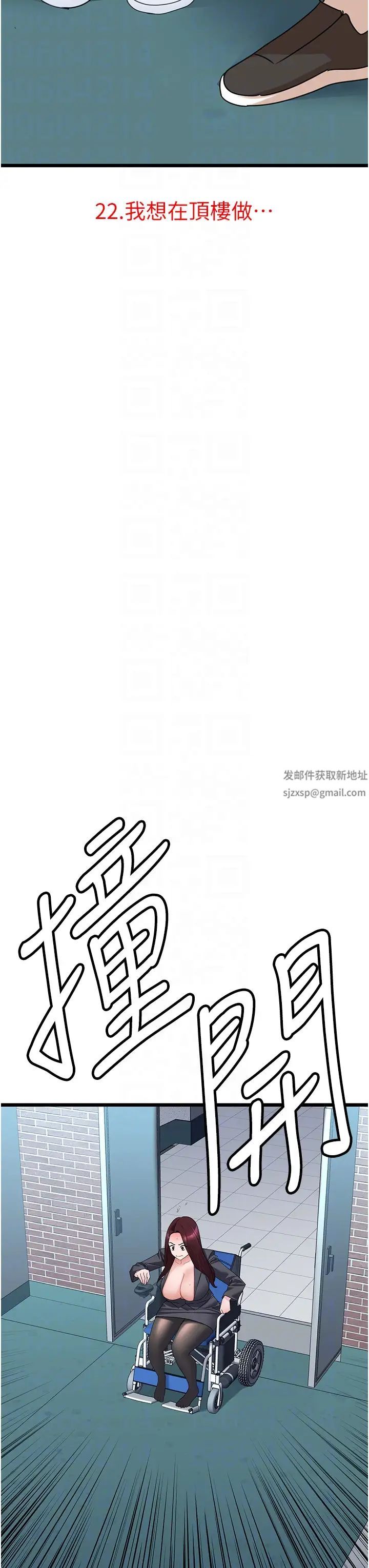 《地表最屌卧底干员》漫画最新章节第22话 - 我想在顶楼做…免费下拉式在线观看章节第【10】张图片