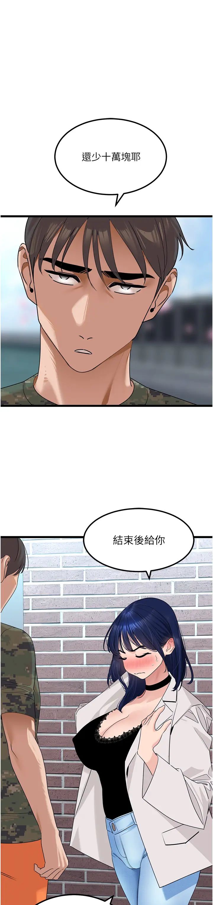 《地表最屌卧底干员》漫画最新章节第22话 - 我想在顶楼做…免费下拉式在线观看章节第【3】张图片