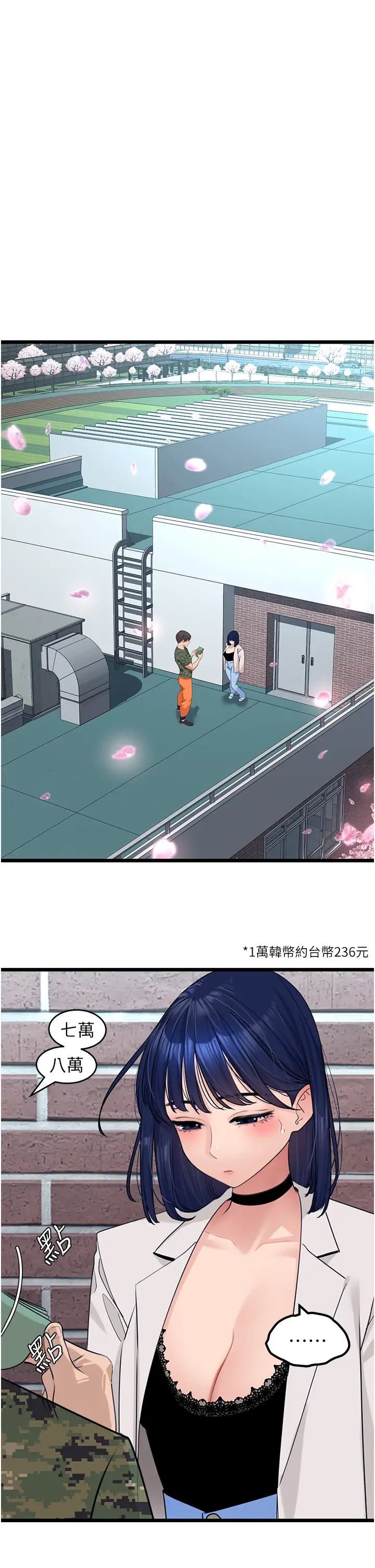 《地表最屌卧底干员》漫画最新章节第22话 - 我想在顶楼做…免费下拉式在线观看章节第【2】张图片