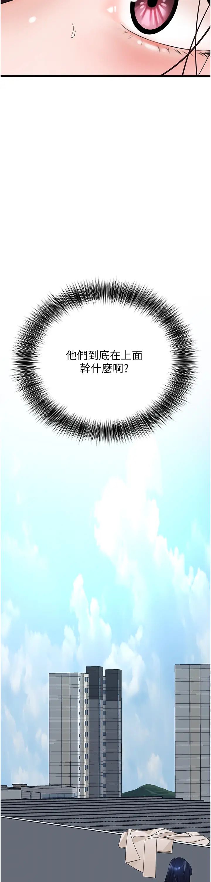 《地表最屌卧底干员》漫画最新章节第22话 - 我想在顶楼做…免费下拉式在线观看章节第【17】张图片