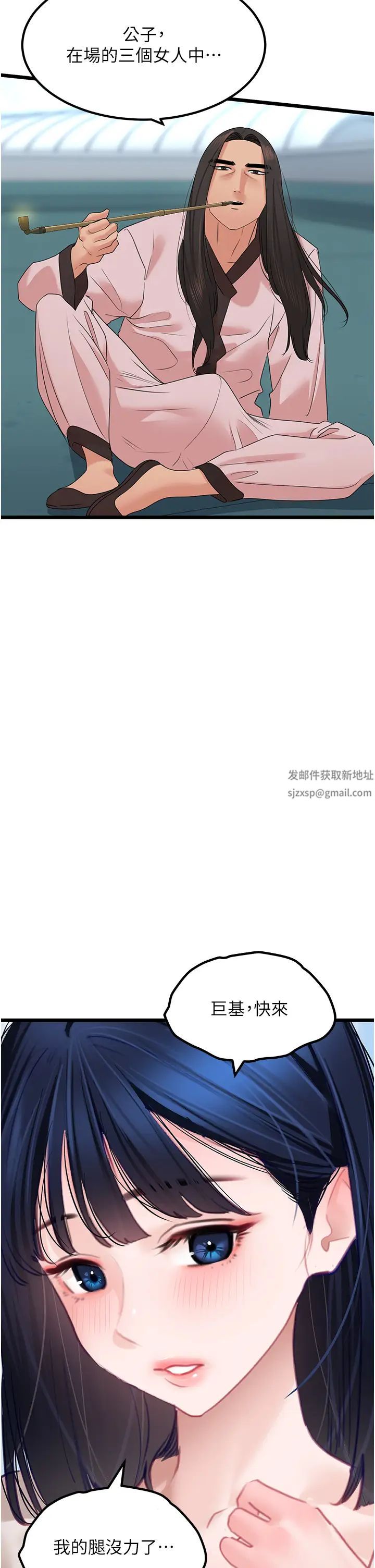 《地表最屌卧底干员》漫画最新章节第23话 - 挑起战火的棒棒免费下拉式在线观看章节第【37】张图片