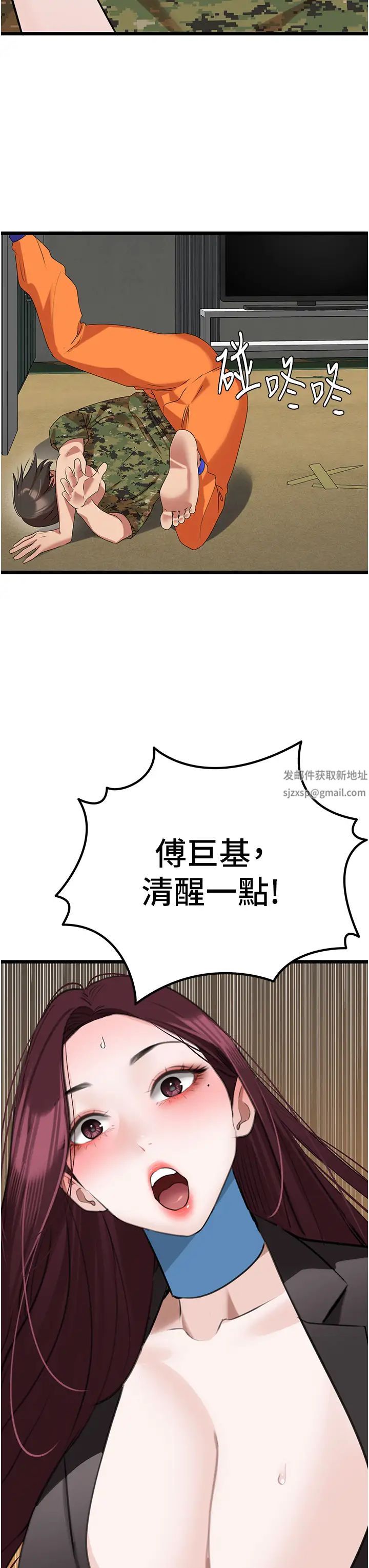 《地表最屌卧底干员》漫画最新章节第24话 - “顶”天立地的师恩免费下拉式在线观看章节第【31】张图片