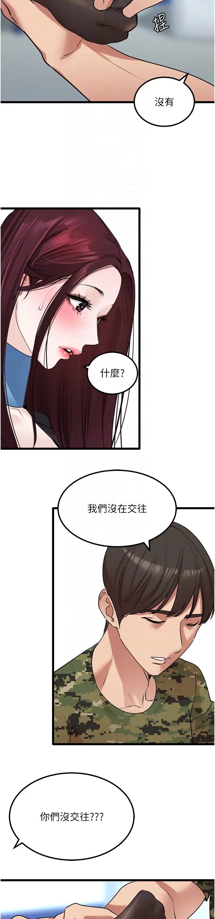 《地表最屌卧底干员》漫画最新章节第24话 - “顶”天立地的师恩免费下拉式在线观看章节第【6】张图片