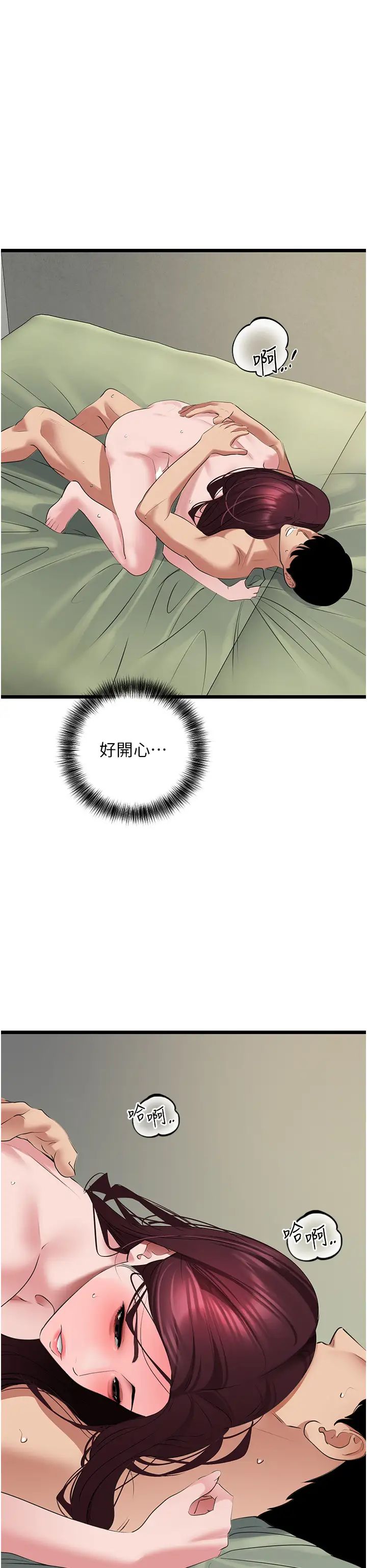 《地表最屌卧底干员》漫画最新章节第26话 - 狂欢下的助攻免费下拉式在线观看章节第【31】张图片