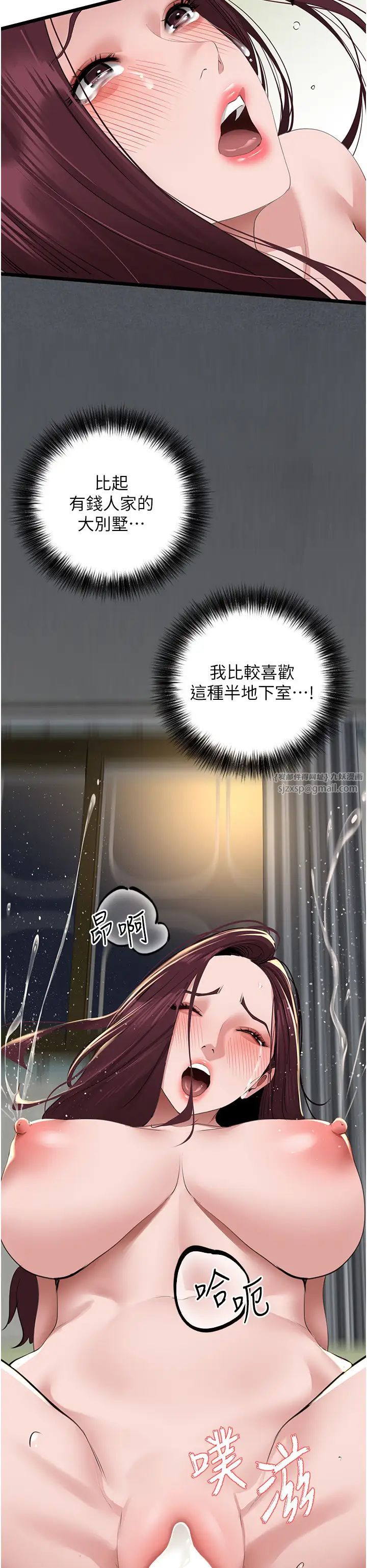 《地表最屌卧底干员》漫画最新章节第26话 - 狂欢下的助攻免费下拉式在线观看章节第【15】张图片