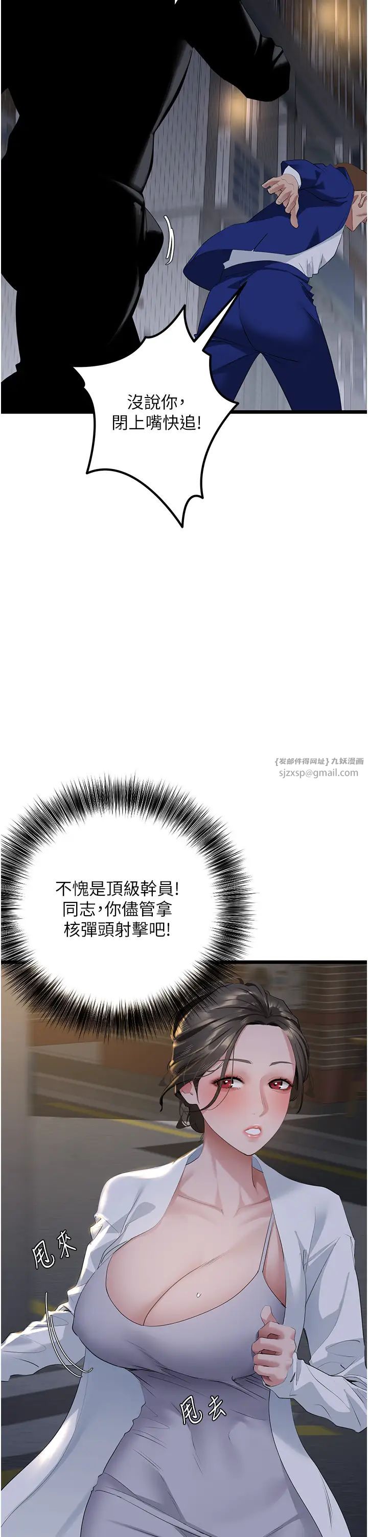 《地表最屌卧底干员》漫画最新章节第26话 - 狂欢下的助攻免费下拉式在线观看章节第【11】张图片