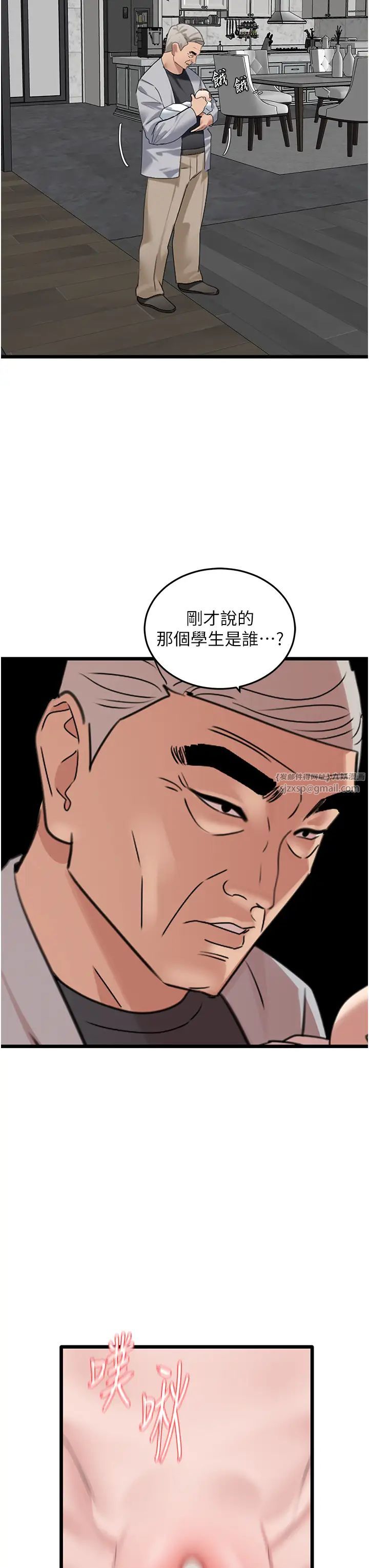 《地表最屌卧底干员》漫画最新章节第26话 - 狂欢下的助攻免费下拉式在线观看章节第【20】张图片