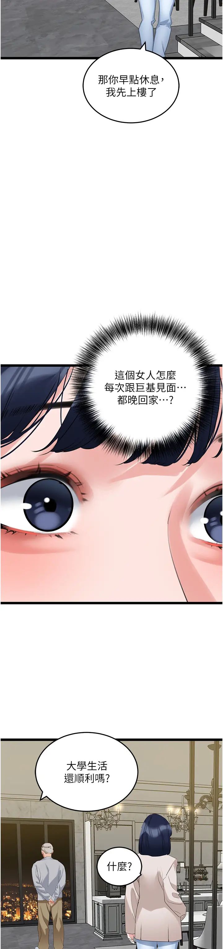 《地表最屌卧底干员》漫画最新章节第27话 - 女王蜂制霸群雄免费下拉式在线观看章节第【20】张图片