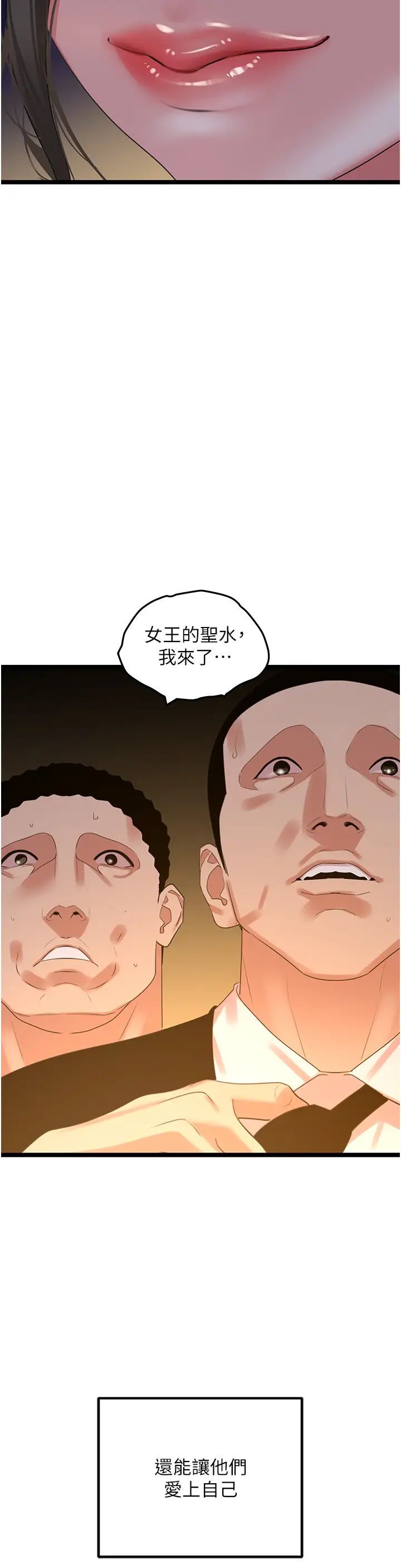 《地表最屌卧底干员》漫画最新章节第27话 - 女王蜂制霸群雄免费下拉式在线观看章节第【17】张图片