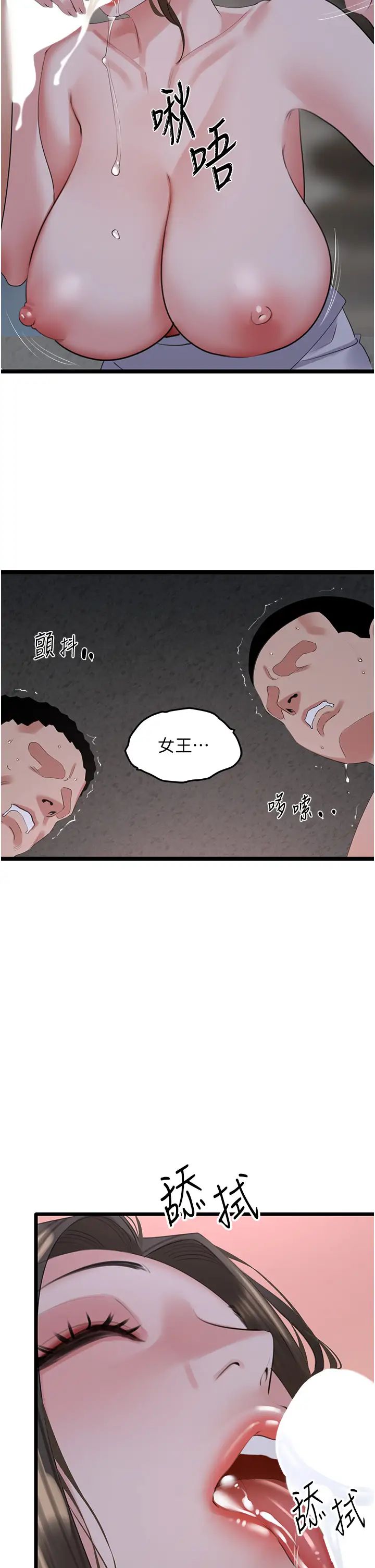 《地表最屌卧底干员》漫画最新章节第27话 - 女王蜂制霸群雄免费下拉式在线观看章节第【27】张图片