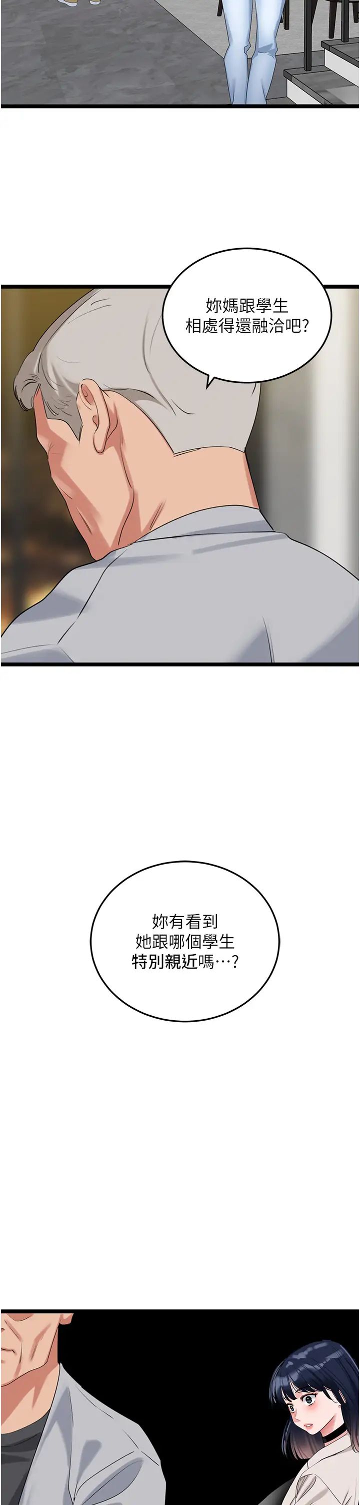 《地表最屌卧底干员》漫画最新章节第27话 - 女王蜂制霸群雄免费下拉式在线观看章节第【21】张图片