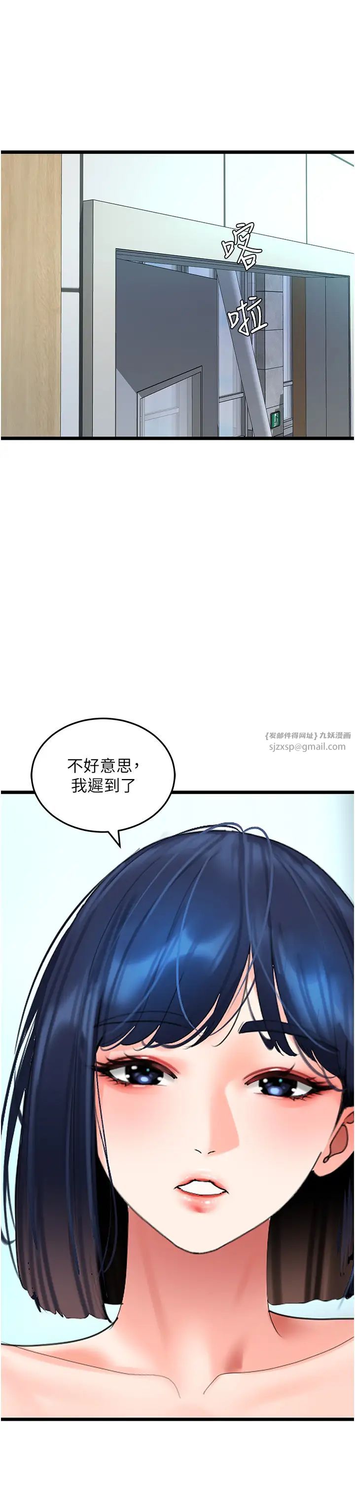 《地表最屌卧底干员》漫画最新章节第28话 - 舍不得巨棒的女人们免费下拉式在线观看章节第【39】张图片