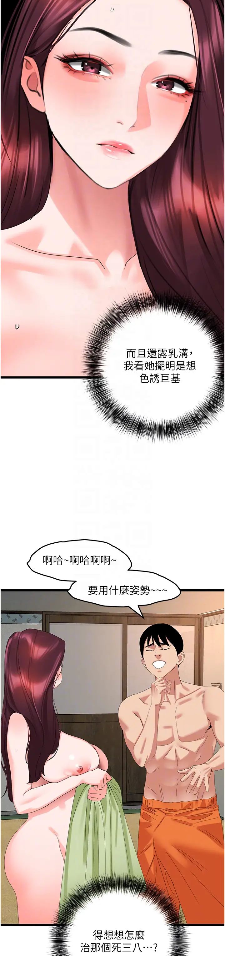 《地表最屌卧底干员》漫画最新章节第28话 - 舍不得巨棒的女人们免费下拉式在线观看章节第【14】张图片