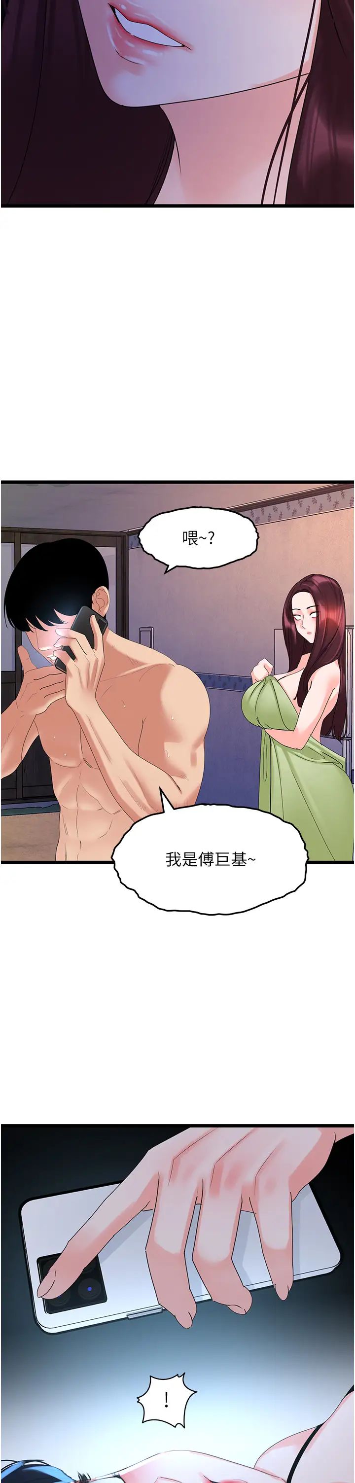 《地表最屌卧底干员》漫画最新章节第28话 - 舍不得巨棒的女人们免费下拉式在线观看章节第【21】张图片