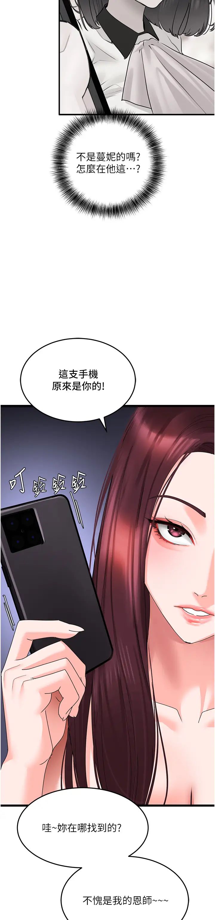 《地表最屌卧底干员》漫画最新章节第28话 - 舍不得巨棒的女人们免费下拉式在线观看章节第【17】张图片