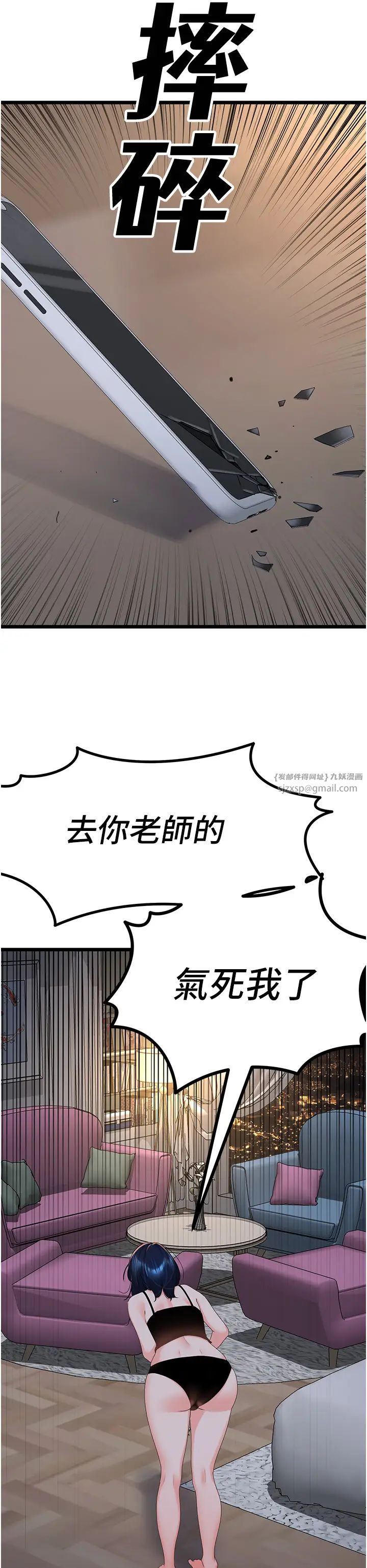 《地表最屌卧底干员》漫画最新章节第28话 - 舍不得巨棒的女人们免费下拉式在线观看章节第【33】张图片