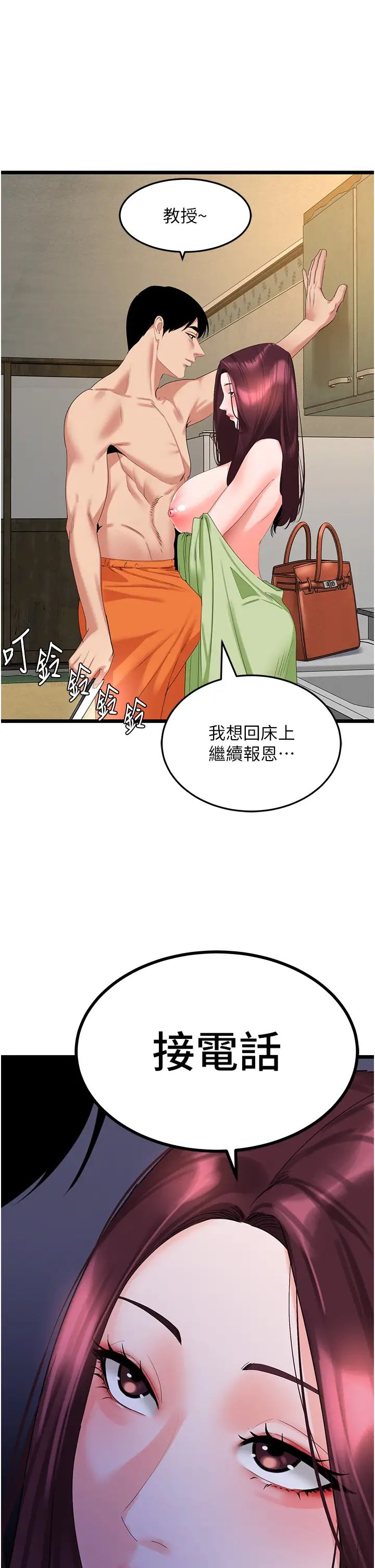 《地表最屌卧底干员》漫画最新章节第28话 - 舍不得巨棒的女人们免费下拉式在线观看章节第【20】张图片