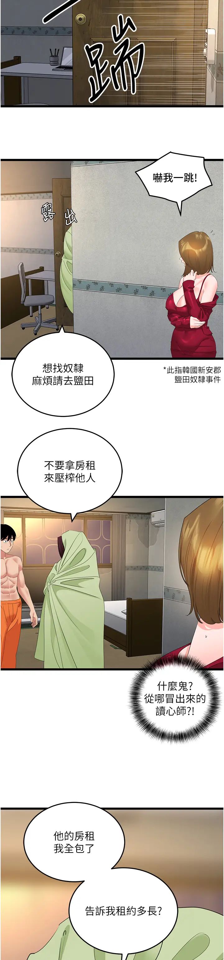 《地表最屌卧底干员》漫画最新章节第28话 - 舍不得巨棒的女人们免费下拉式在线观看章节第【9】张图片