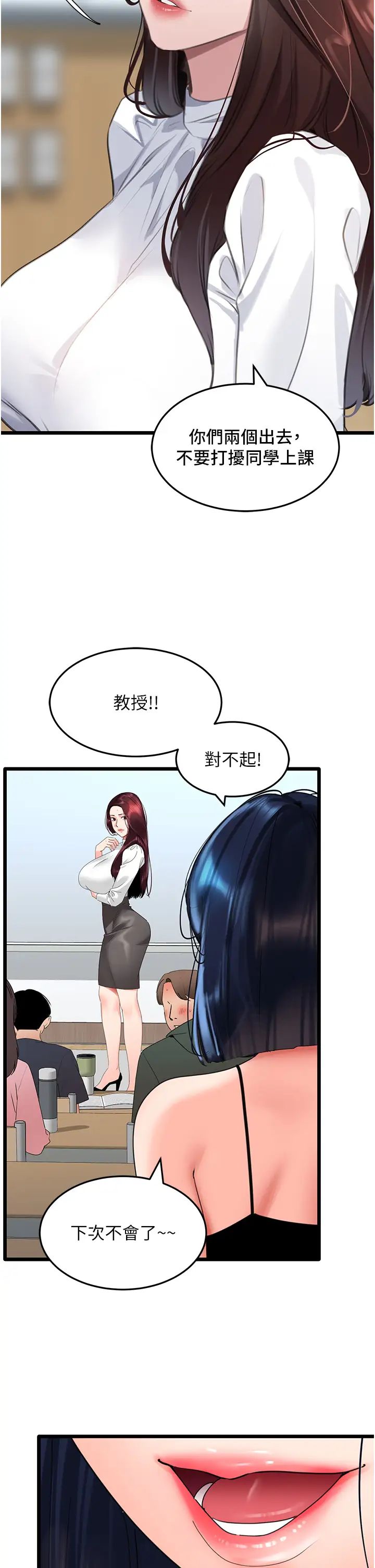 《地表最屌卧底干员》漫画最新章节第29话 - 在桌子底下使坏免费下拉式在线观看章节第【15】张图片