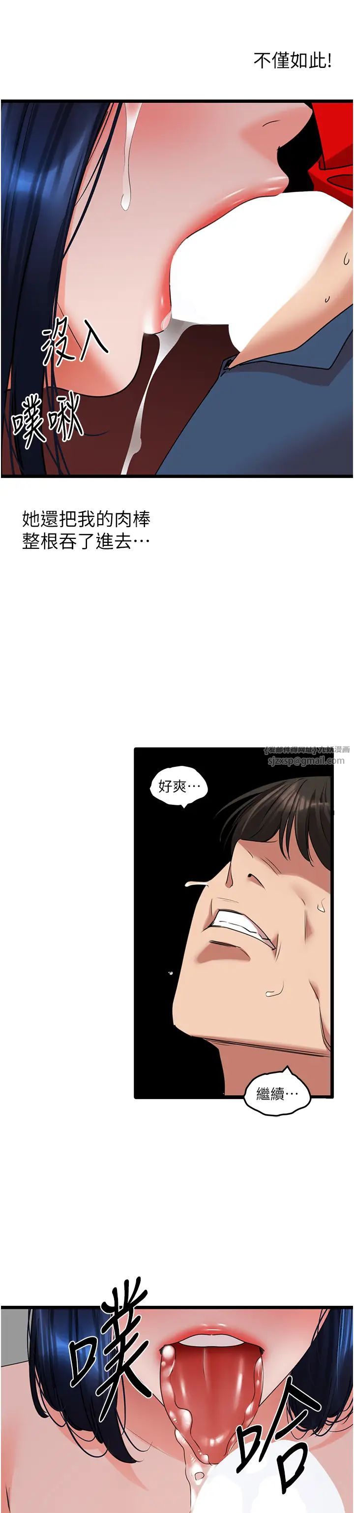 《地表最屌卧底干员》漫画最新章节第29话 - 在桌子底下使坏免费下拉式在线观看章节第【33】张图片