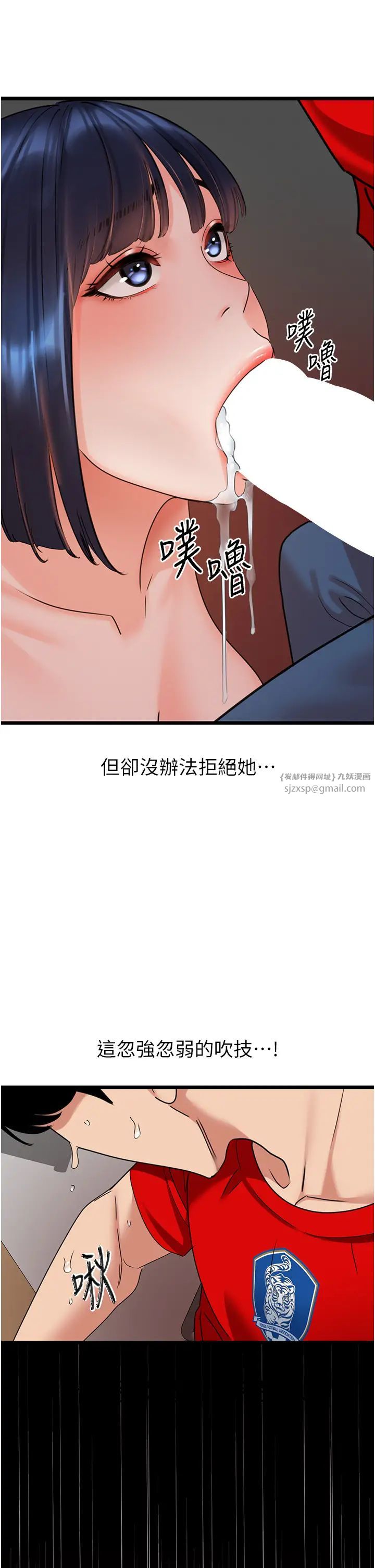 《地表最屌卧底干员》漫画最新章节第29话 - 在桌子底下使坏免费下拉式在线观看章节第【31】张图片