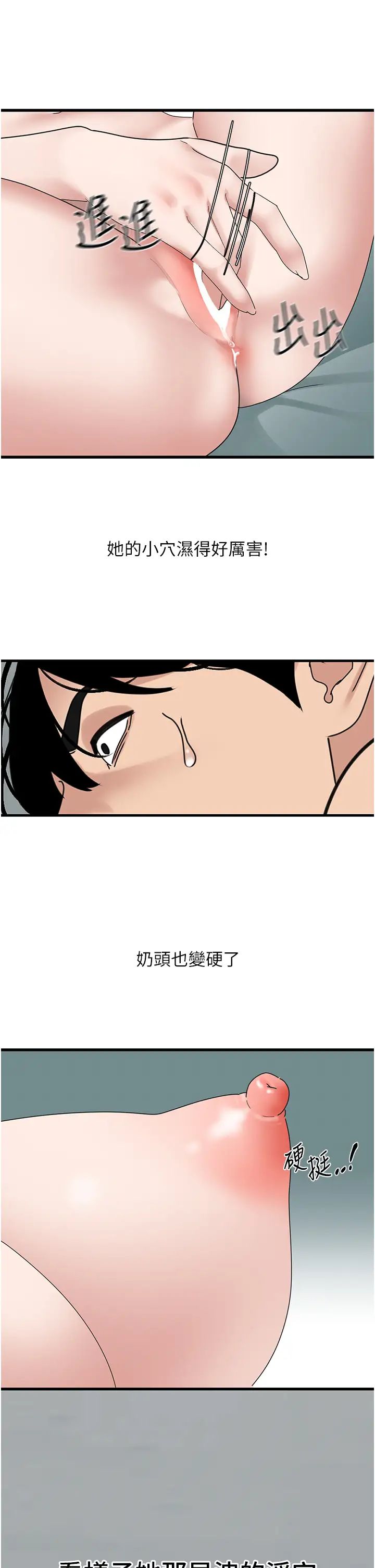 《地表最屌卧底干员》漫画最新章节第32话 - 似曾相识的早泄淫穴免费下拉式在线观看章节第【29】张图片