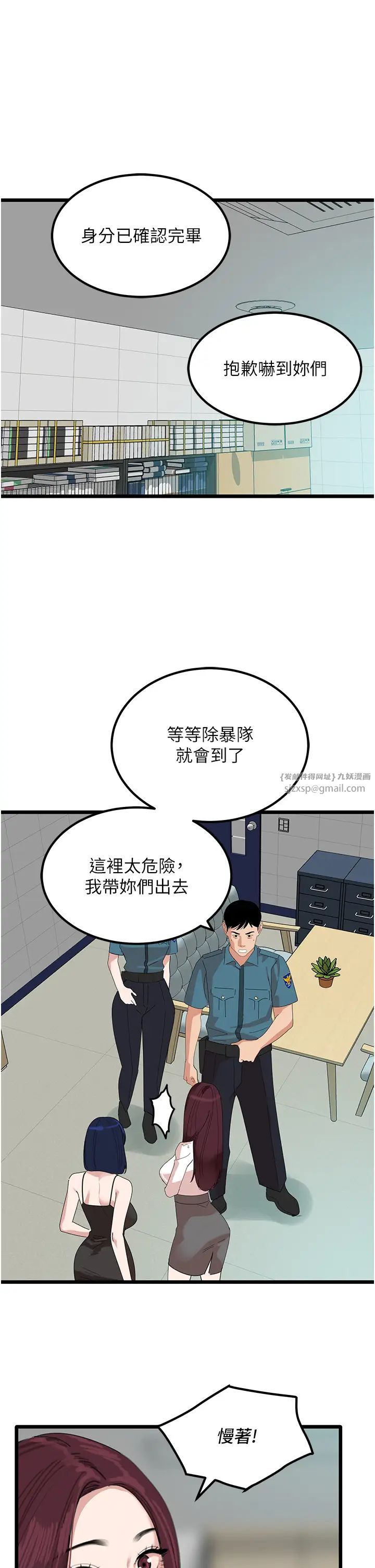 《地表最屌卧底干员》漫画最新章节第32话 - 似曾相识的早泄淫穴免费下拉式在线观看章节第【36】张图片