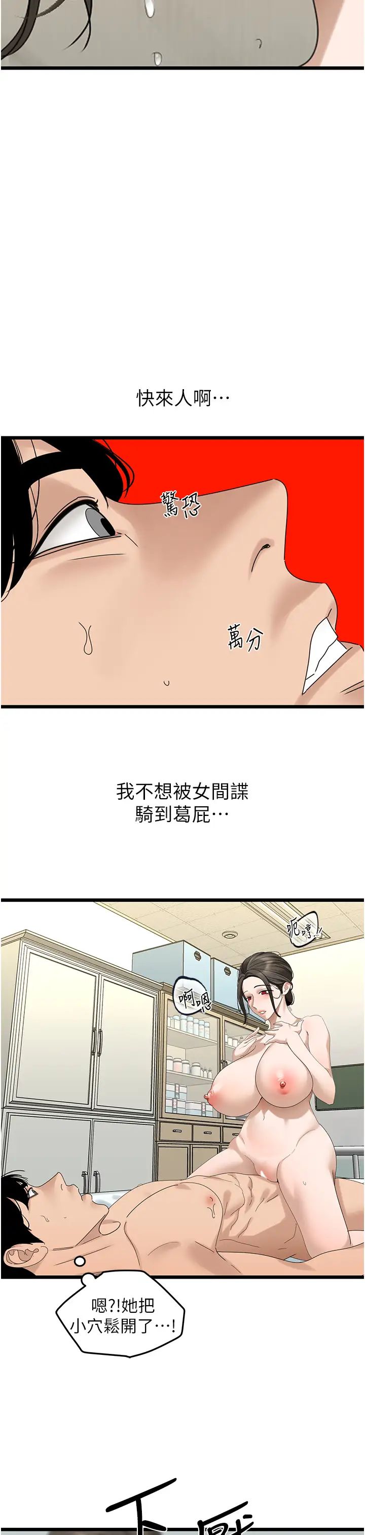 《地表最屌卧底干员》漫画最新章节第33话 - 同志，我的爱像洪水♥免费下拉式在线观看章节第【15】张图片