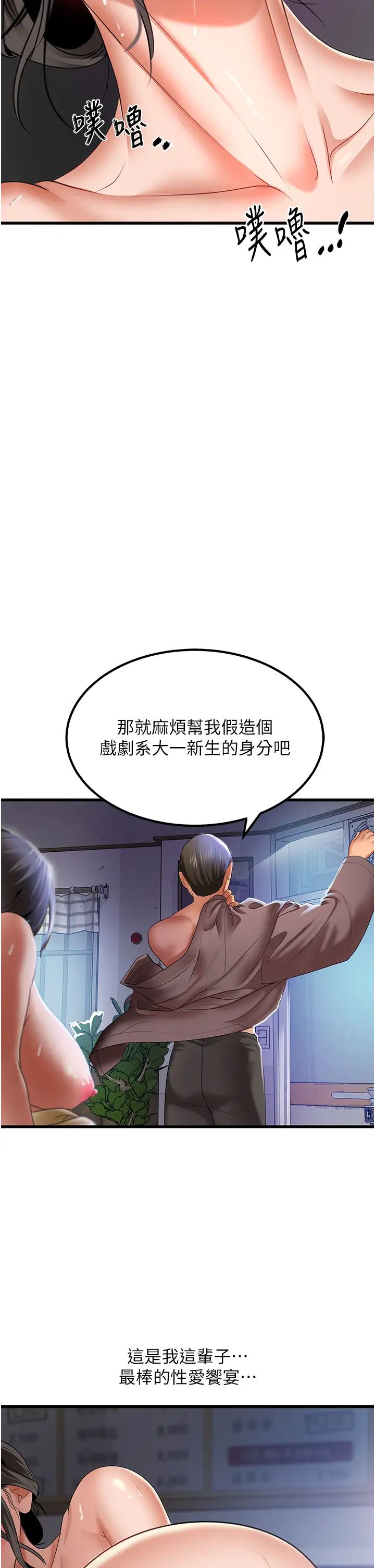 《地表最屌卧底干员》漫画最新章节第33话 - 同志，我的爱像洪水♥免费下拉式在线观看章节第【4】张图片