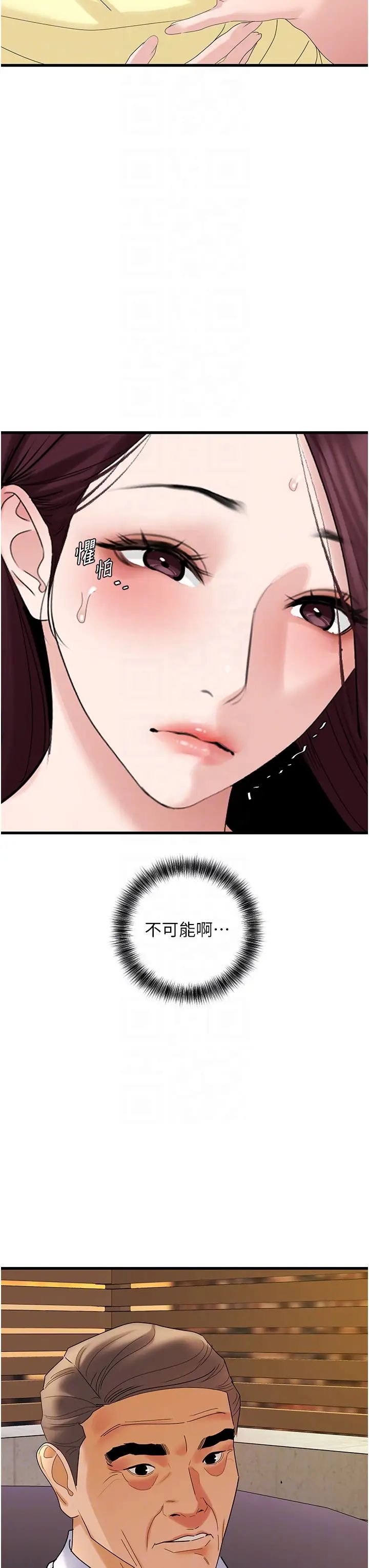 《地表最屌卧底干员》漫画最新章节第35话 - 招架不住的鸿门宴免费下拉式在线观看章节第【28】张图片