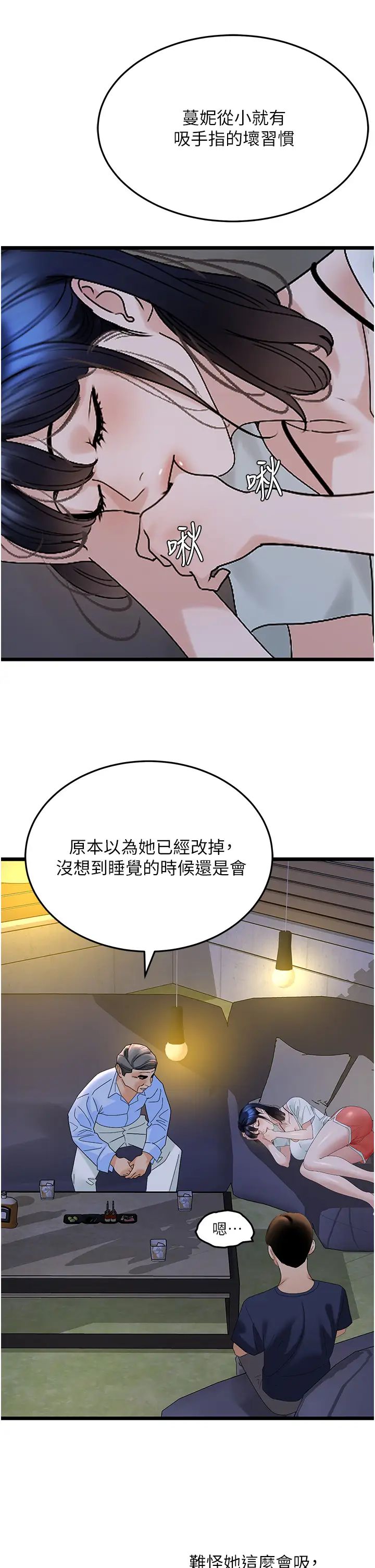 《地表最屌卧底干员》漫画最新章节第35话 - 招架不住的鸿门宴免费下拉式在线观看章节第【35】张图片