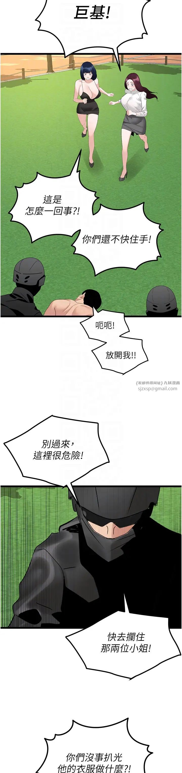 《地表最屌卧底干员》漫画最新章节第35话 - 招架不住的鸿门宴免费下拉式在线观看章节第【14】张图片