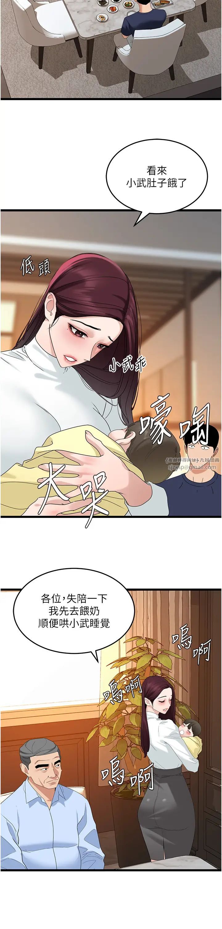 《地表最屌卧底干员》漫画最新章节第35话 - 招架不住的鸿门宴免费下拉式在线观看章节第【19】张图片