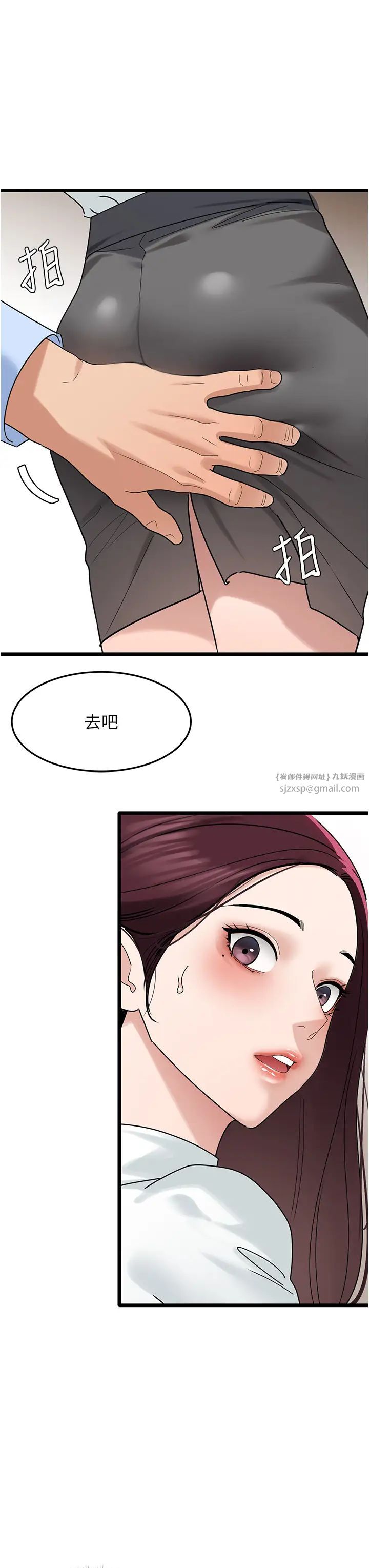 《地表最屌卧底干员》漫画最新章节第35话 - 招架不住的鸿门宴免费下拉式在线观看章节第【20】张图片