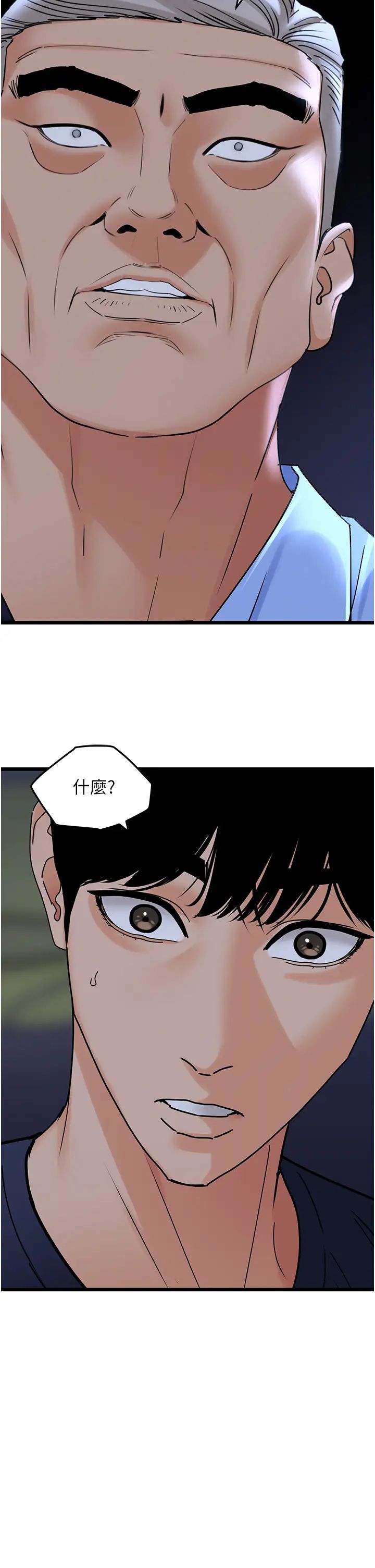 《地表最屌卧底干员》漫画最新章节第35话 - 招架不住的鸿门宴免费下拉式在线观看章节第【38】张图片